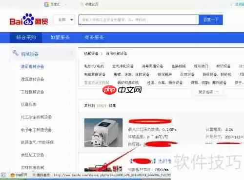 百度商贸怎么加入如何加入百度商贸