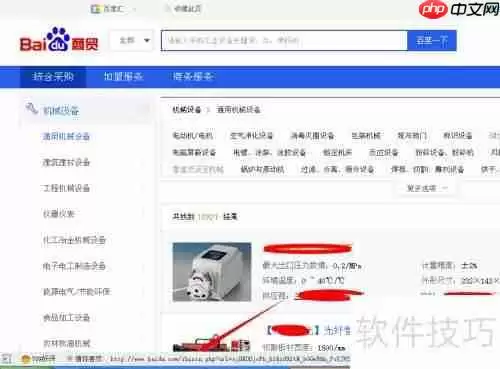 百度商贸怎么加入如何加入百度商贸