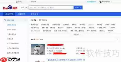 百度商贸怎么加入如何加入百度商贸