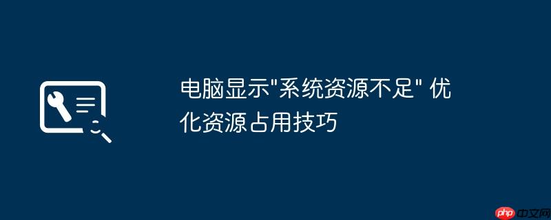 电脑显示