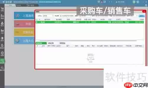 EPC数据导入进销存系统的方法
