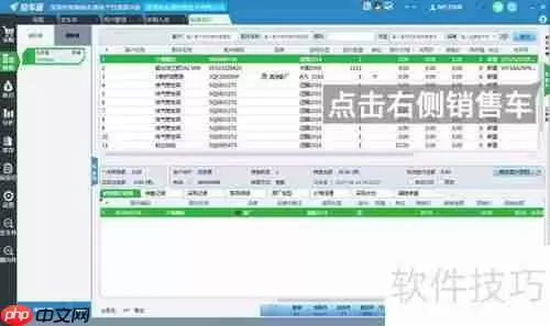 EPC数据导入进销存系统的方法
