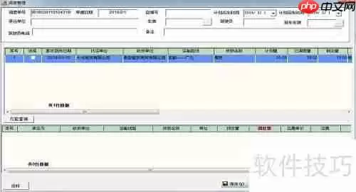 道路运输管理系统中的业务管理方法