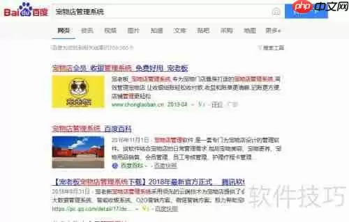 宠物店收银管理系统哪个好用又实惠?