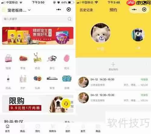 宠物店收银管理系统哪个好用又实惠?