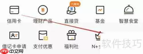 宁波银行财富好管家查看方法