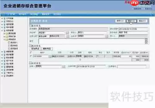 青岛易泰勒进销存系统使用经验分享