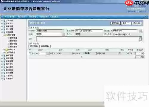 青岛易泰勒进销存系统使用经验分享