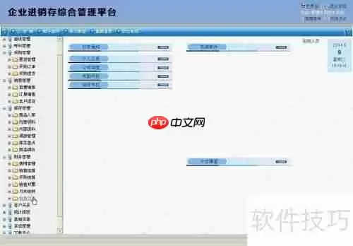 青岛易泰勒进销存系统使用经验分享
