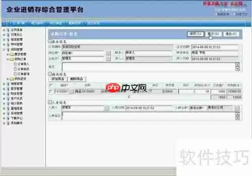 青岛易泰勒进销存系统使用经验分享