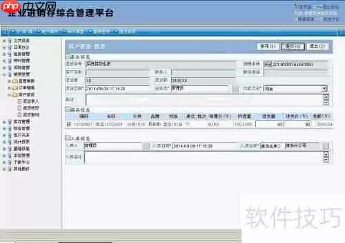 青岛易泰勒进销存系统使用经验分享