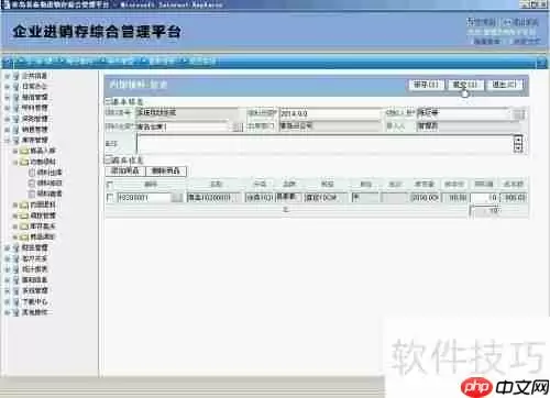 青岛易泰勒进销存系统使用经验分享
