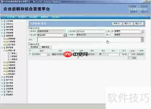 青岛易泰勒进销存系统使用经验分享