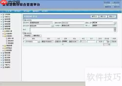 青岛易泰勒进销存系统使用经验分享