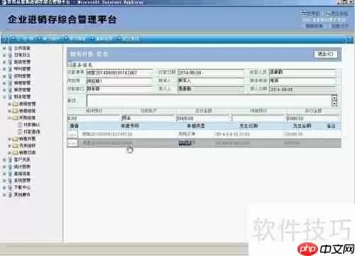 青岛易泰勒进销存系统使用经验分享