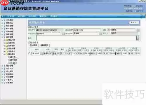 青岛易泰勒进销存系统使用经验分享
