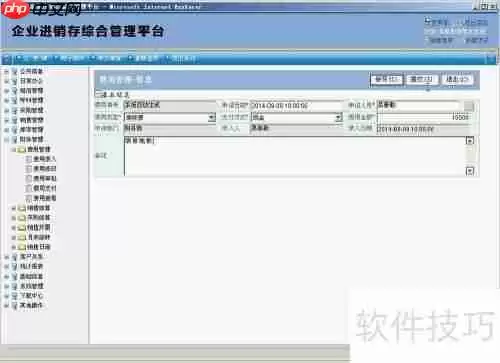 青岛易泰勒进销存系统使用经验分享