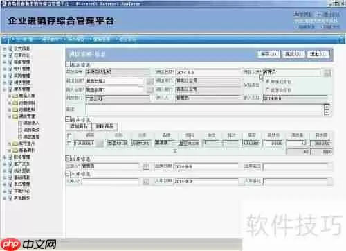青岛易泰勒进销存系统使用经验分享