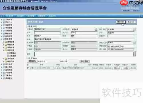 青岛易泰勒进销存系统使用经验分享