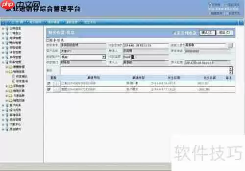青岛易泰勒进销存系统使用经验分享