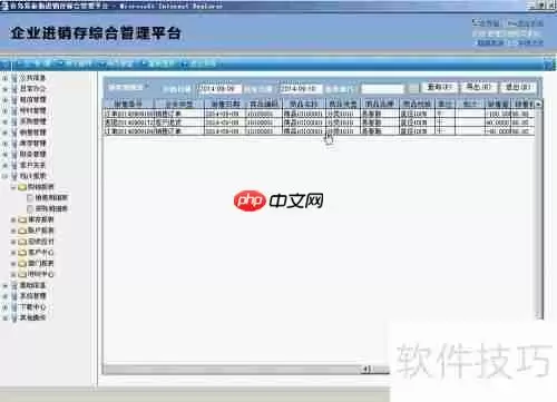 青岛易泰勒进销存系统使用经验分享