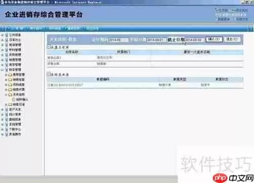 青岛易泰勒进销存系统使用经验分享