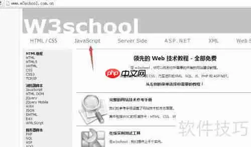JavaScript入门教程:从零开始学习JavaScript