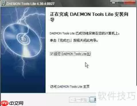 精灵虚拟光驱使用教程