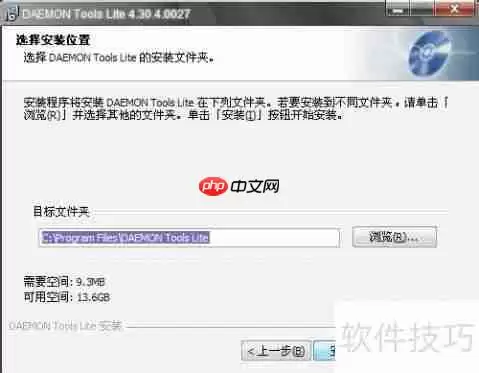 精灵虚拟光驱使用教程
