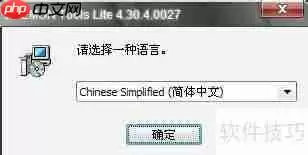 精灵虚拟光驱使用教程