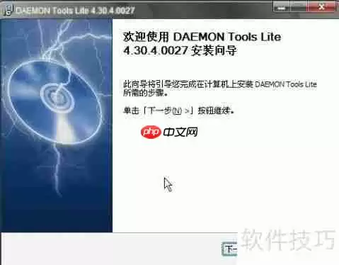 精灵虚拟光驱使用教程