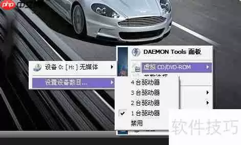精灵虚拟光驱使用教程
