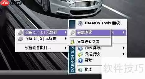 精灵虚拟光驱使用教程