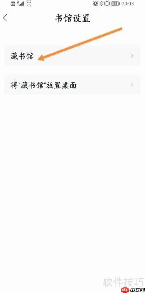 藏书馆：书馆名称设置指南