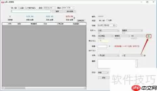 好管家CRM软件仓库初始化指南