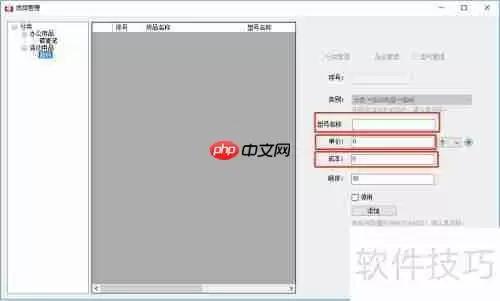 好管家CRM软件仓库初始化指南