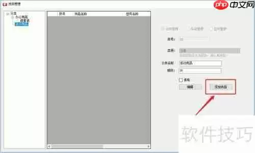 好管家CRM软件仓库初始化指南