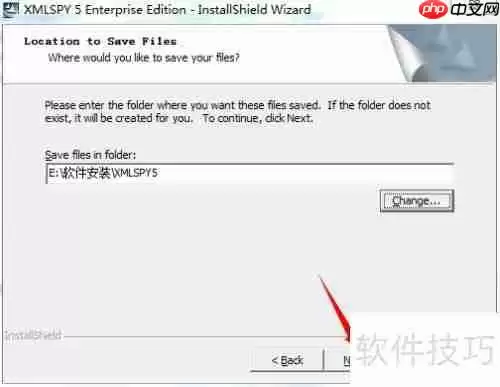 Windows下XML Spy安装与配置教程