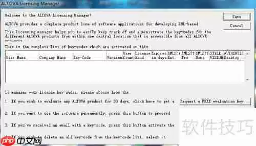 Windows下XML Spy安装与配置教程