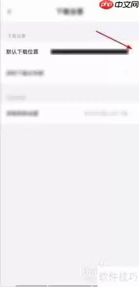 浩博客户端修改下载路径的方法