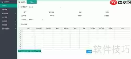 仁霸订单管理软件一键打单发货功能介绍