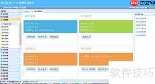 标准化汽车维修连锁管理软件的功能揭秘