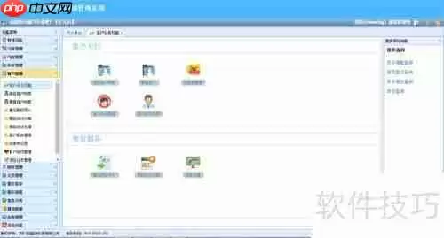 标准化汽车维修连锁管理软件的功能揭秘