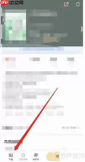 咪咕阅读图书下载方法