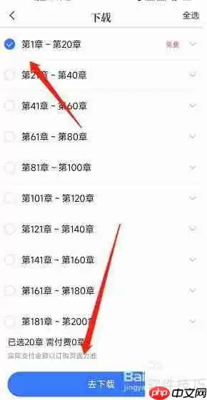 咪咕阅读图书下载方法