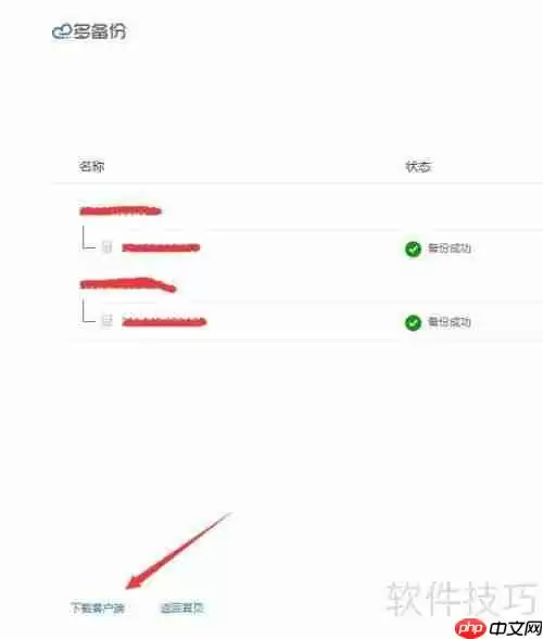硬盘备份还原工具：保障数据安全的必备利器