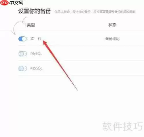 硬盘备份还原工具：保障数据安全的必备利器