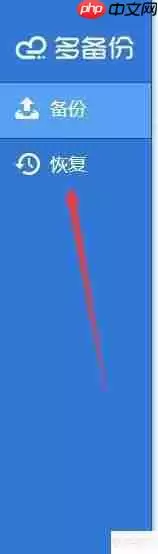 硬盘备份还原工具：保障数据安全的必备利器