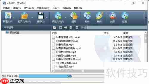如何制作虚拟光驱文件