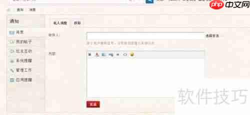 终极管理系统：操作指南与技巧